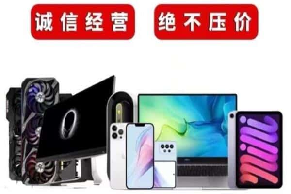 龙湾区回收手机