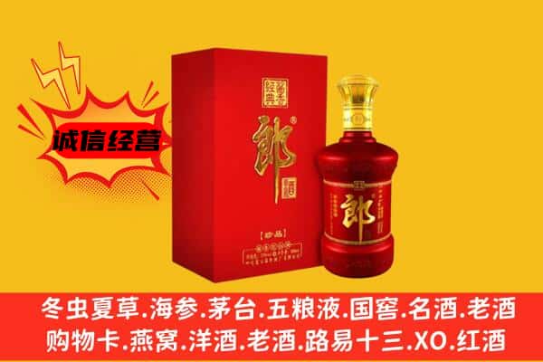 龙湾区名酒回收珍品郎酒.jpg