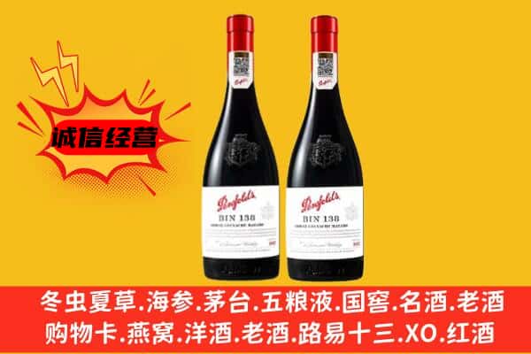 龙湾区上门回收奔富价格