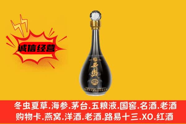 龙湾区上门回收西凤酒价格