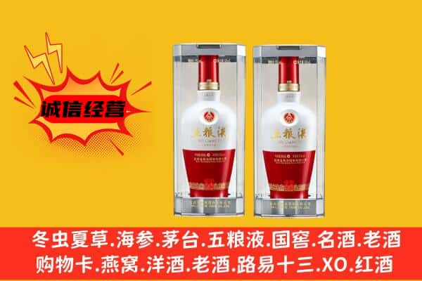 龙湾区上门回收五粮液1618价格