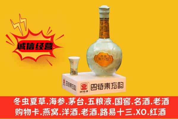龙湾区上门回收四特酒价格