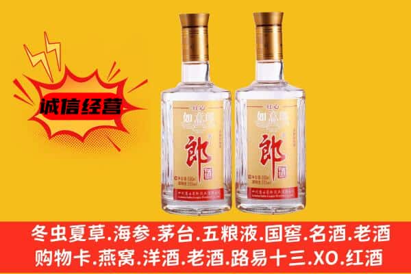 龙湾区上门回收郎酒价格