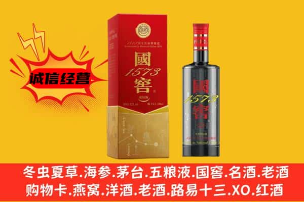龙湾区上门回收国窖价格