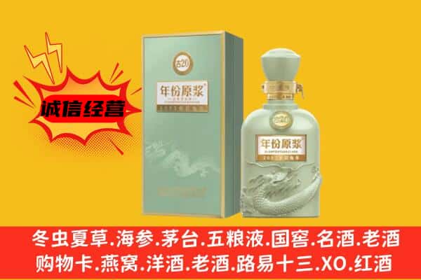 龙湾区上门回收古井贡酒价格