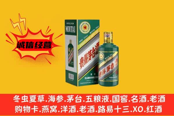 龙湾区回收生肖茅台酒
