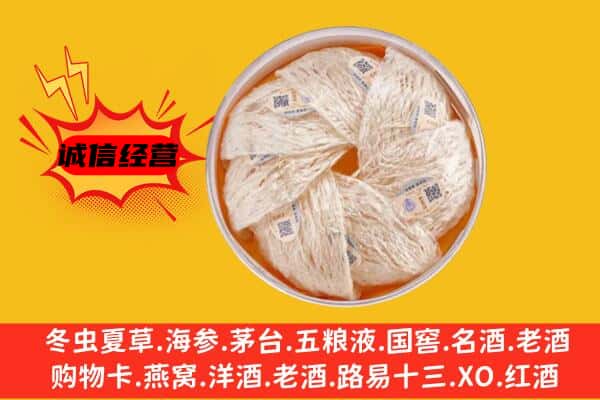 龙湾区回收燕窝