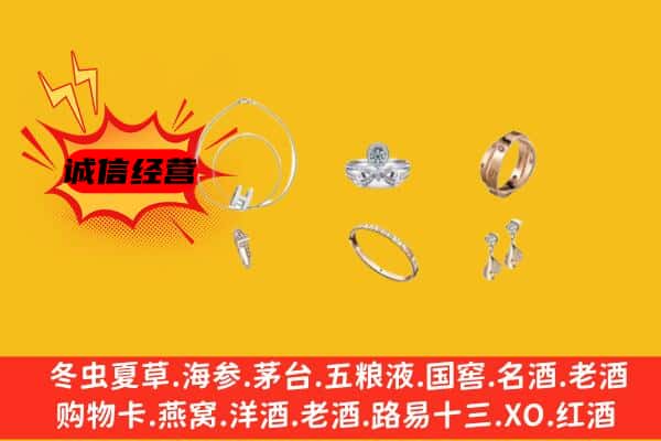 龙湾区回收首饰