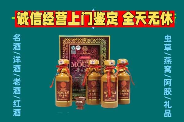 龙湾区回收茅台酒瓶