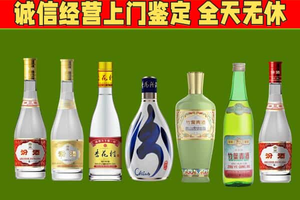 龙湾区回收汾酒怎么报价