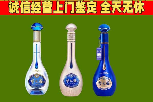 龙湾区回收哪些梦之蓝